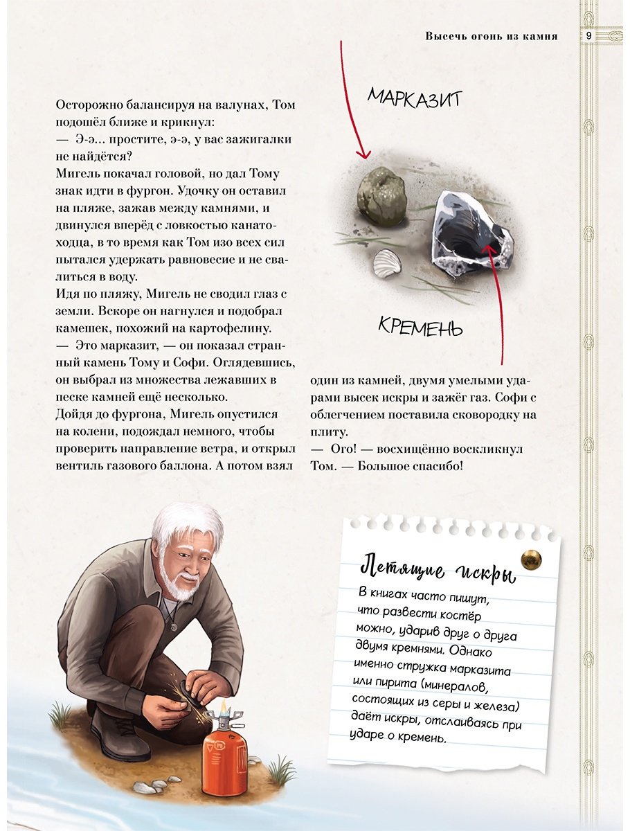 Книга Денкер И.: Таинственный мир минералов купить,NaN