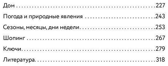 Тарасова А. В.: Английская лексика без репетитора. Все слова в схемах и упражнениях купить,NaN