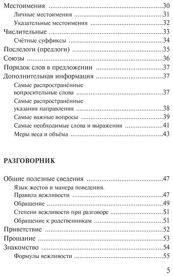 Книга Надежкина Н. В.: Японский язык. 4 книги в одной: разговорник, японско-русский словарь, русско-японский словарь, грамматика купить,NaN