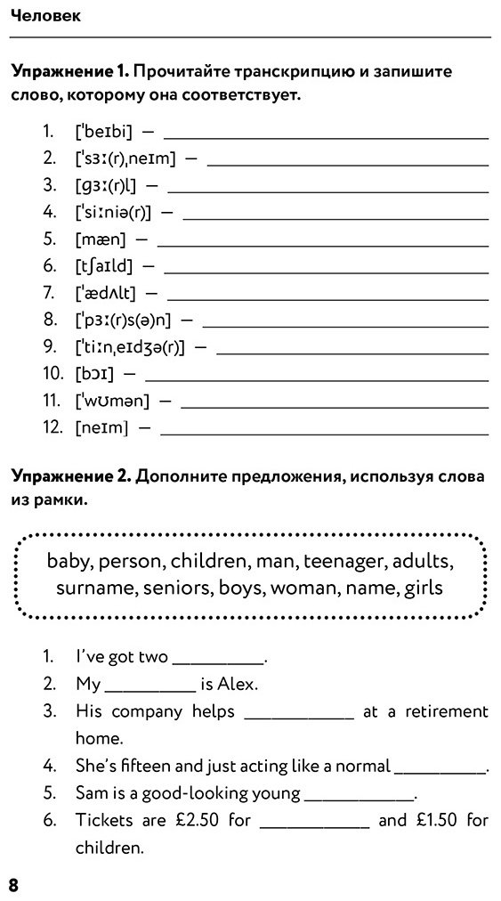 Тарасова А. В.: Английская лексика без репетитора. Все слова в схемах и упражнениях купить,NaN