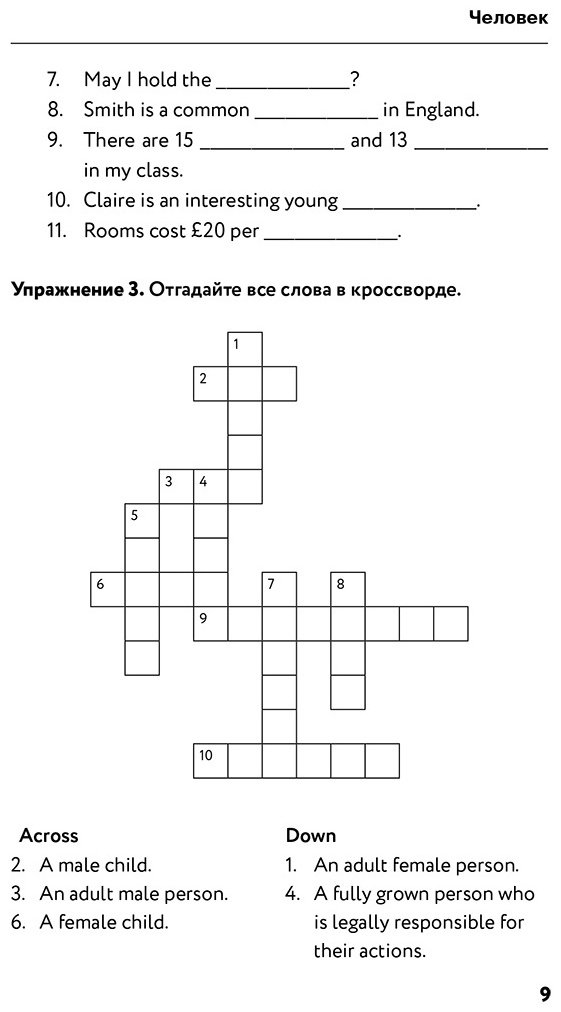 Тарасова А. В.: Английская лексика без репетитора. Все слова в схемах и упражнениях купить,NaN