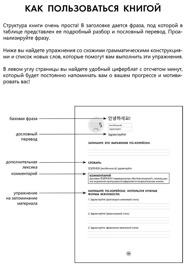 Ан А. В.: Корейский язык за 26 часов купить,NaN