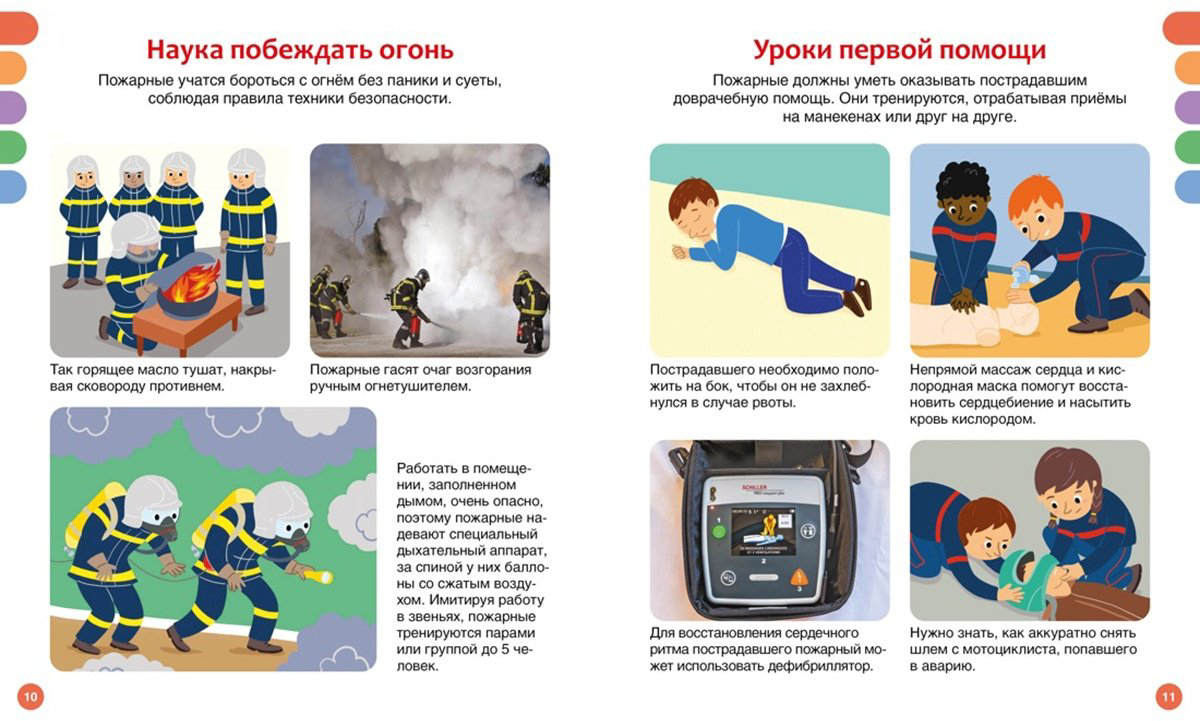 Книга Буэ М., Симон Ф.: Пожарные и спасатели купить,NaN