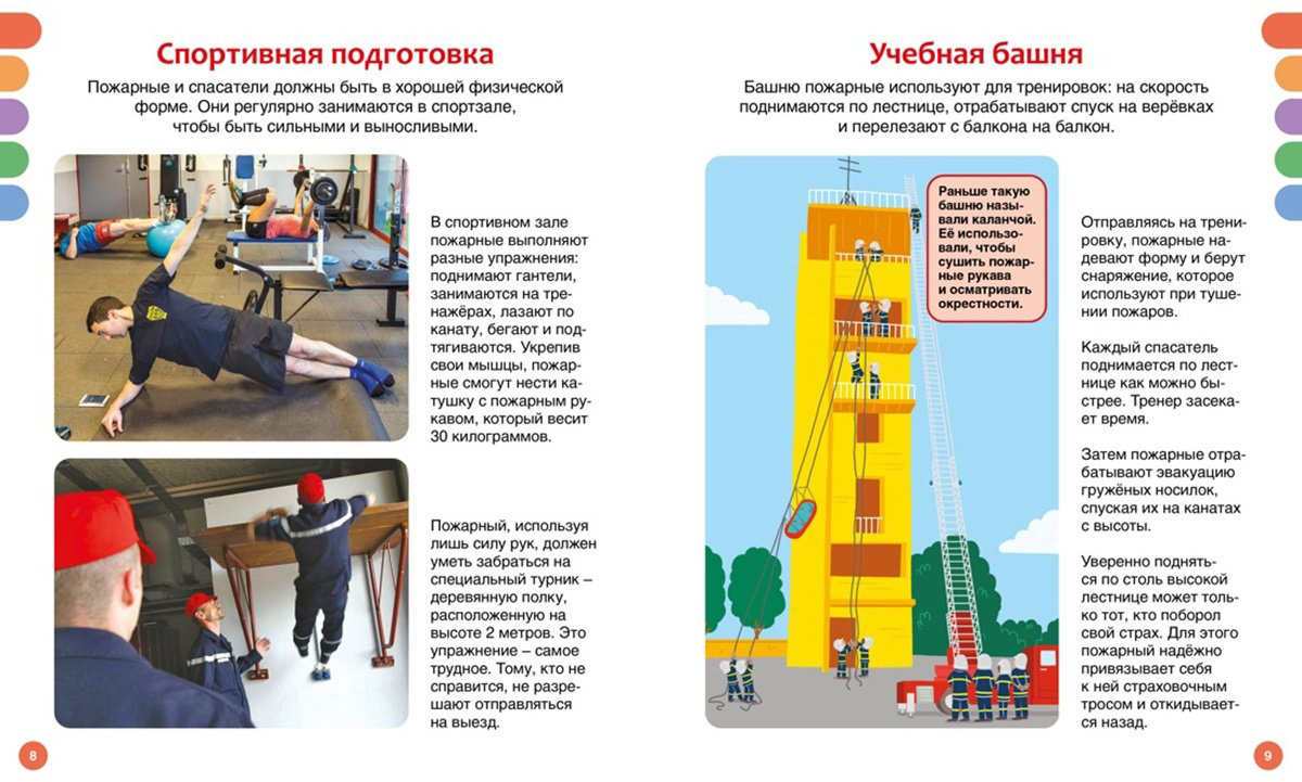 Книга Буэ М., Симон Ф.: Пожарные и спасатели купить,NaN