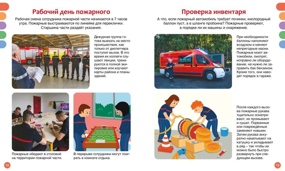 Книга Буэ М., Симон Ф.: Пожарные и спасатели купить,NaN