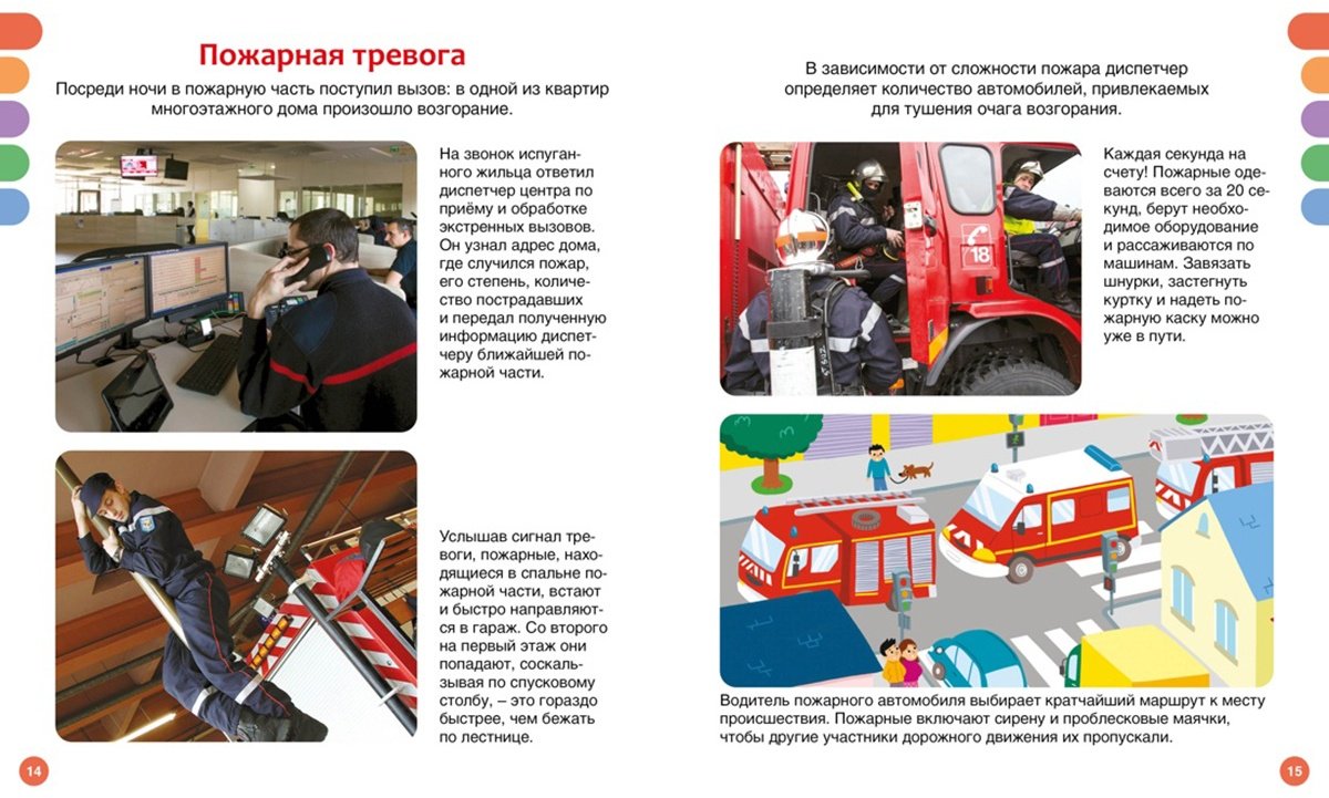 Книга Буэ М., Симон Ф.: Пожарные и спасатели купить,NaN
