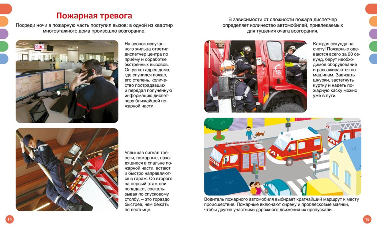 Книга Буэ М., Симон Ф.: Пожарные и спасатели купить,NaN