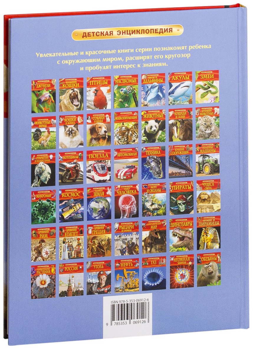Книга Кошки и котята.&nbsp;Детская энциклопедия купить,NaN
