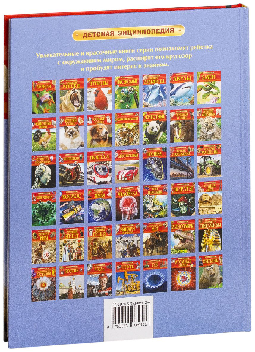 Книга Кошки и котята.&nbsp;Детская энциклопедия купить,NaN