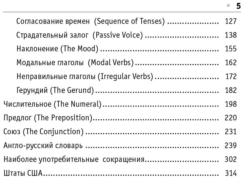 Пособие Матвеев С. А.: Все правила английского языка купить,NaN