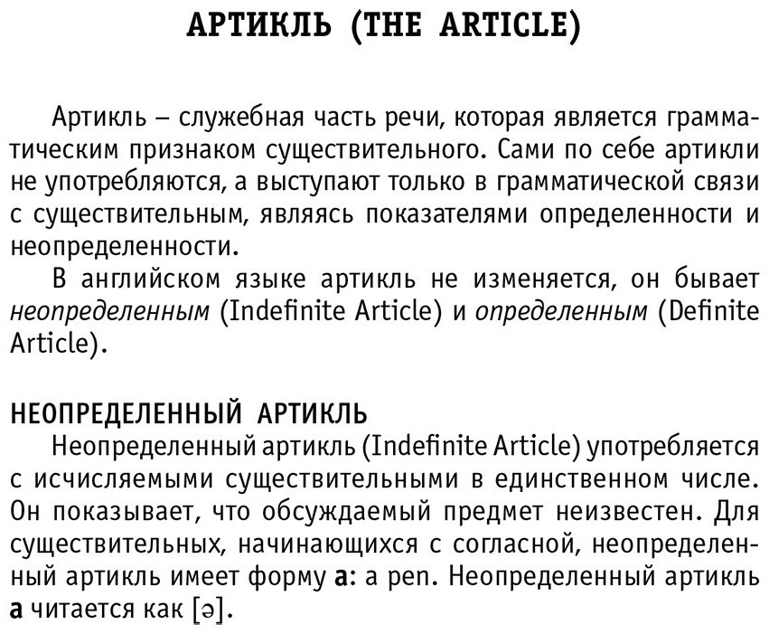 Пособие Матвеев С. А.: Все правила английского языка купить,NaN
