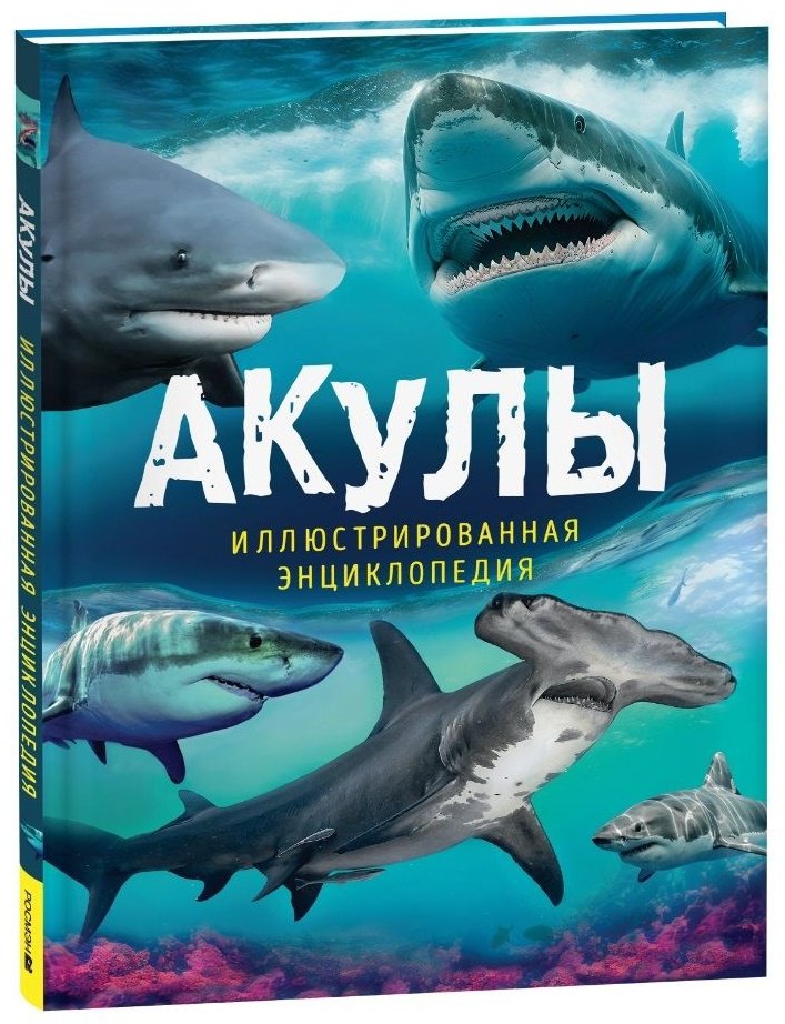 Книга Мэйсон П.: Акулы купить,NaN