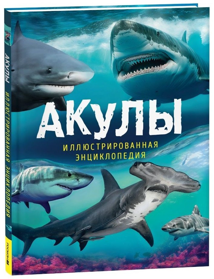 Книга Мэйсон П.: Акулы купить,NaN