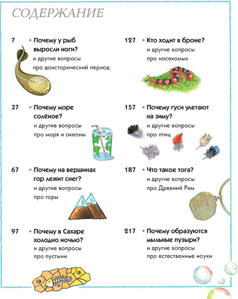 Книга Где, что и когда? Энциклопедия для любознательных купить,NaN