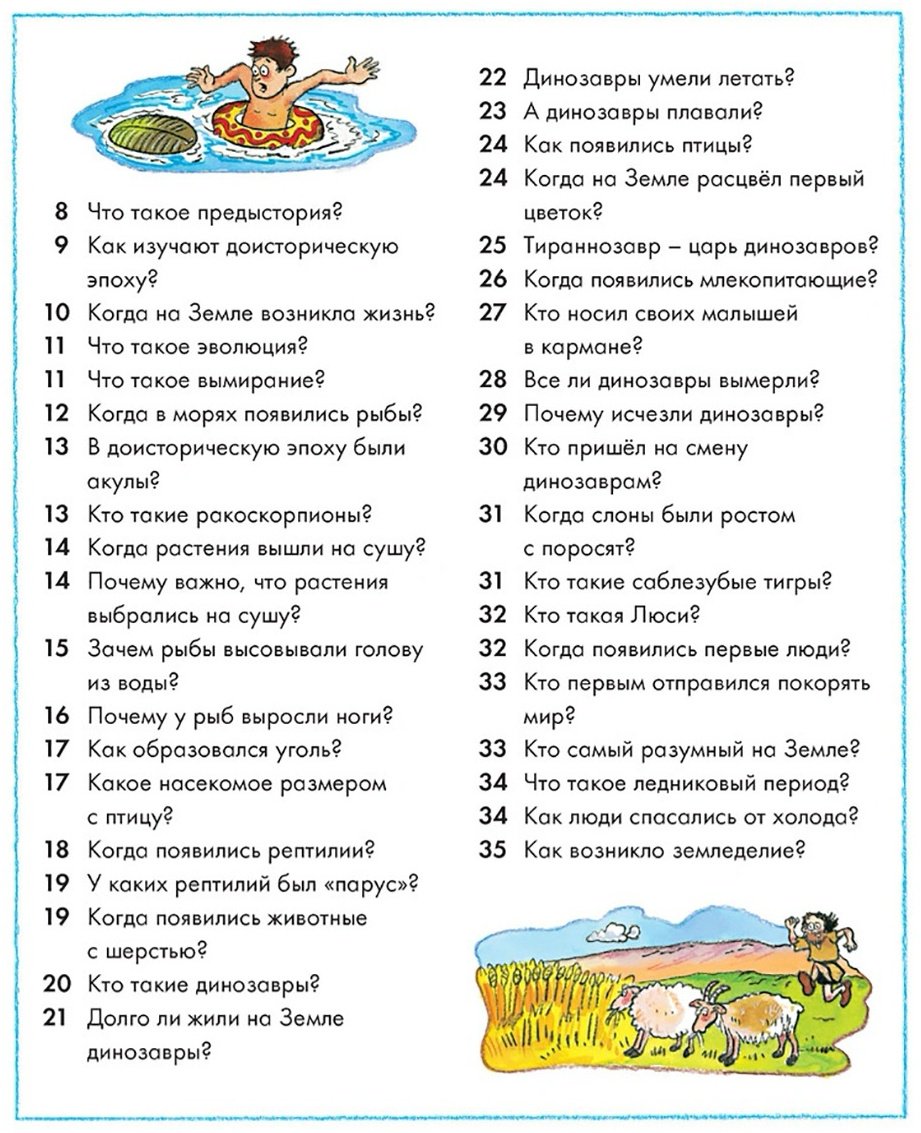 Книга Где, что и когда? Энциклопедия для любознательных купить,NaN