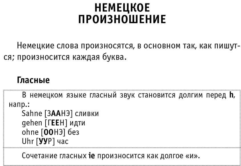 Пособие Матвеев С.: Все правила немецкого языка купить,NaN
