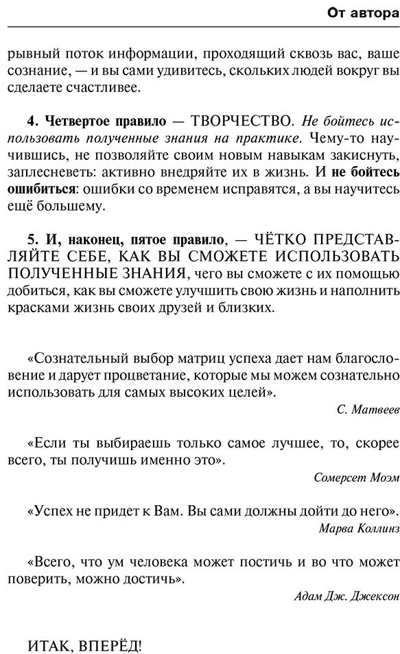 Пособие Матвеев С.: Французский язык для тех, кто не знает НИЧЕГО. Методика "Очень быстро" купить,NaN