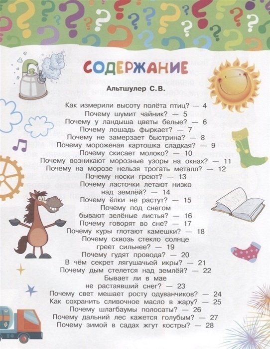 Книга Альтшулер В. С., Малов В. И.: 100 тысяч почему купить,NaN