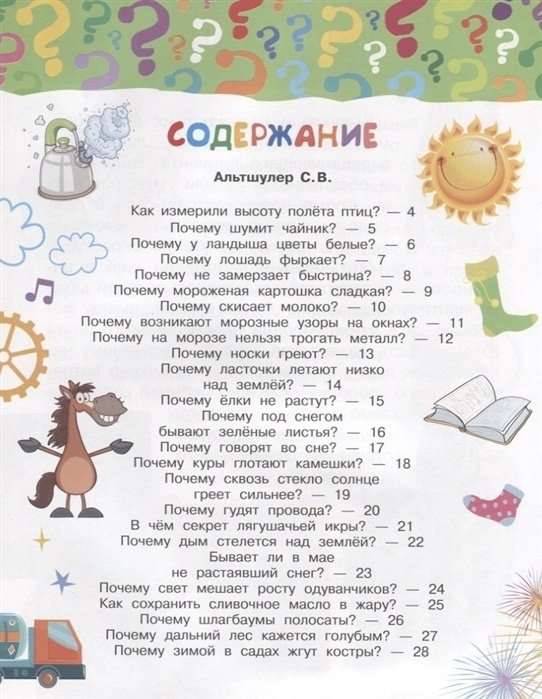 Книга Альтшулер В. С., Малов В. И.: 100 тысяч почему купить,NaN