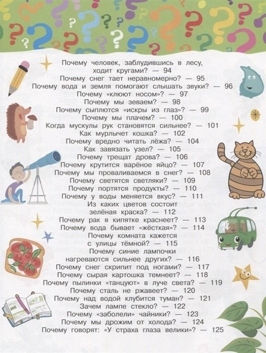 Книга Альтшулер В. С., Малов В. И.: 100 тысяч почему купить,NaN