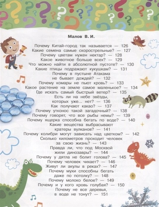 Книга Альтшулер В. С., Малов В. И.: 100 тысяч почему купить,NaN