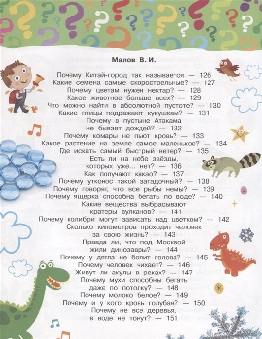 Книга Альтшулер В. С., Малов В. И.: 100 тысяч почему купить,NaN