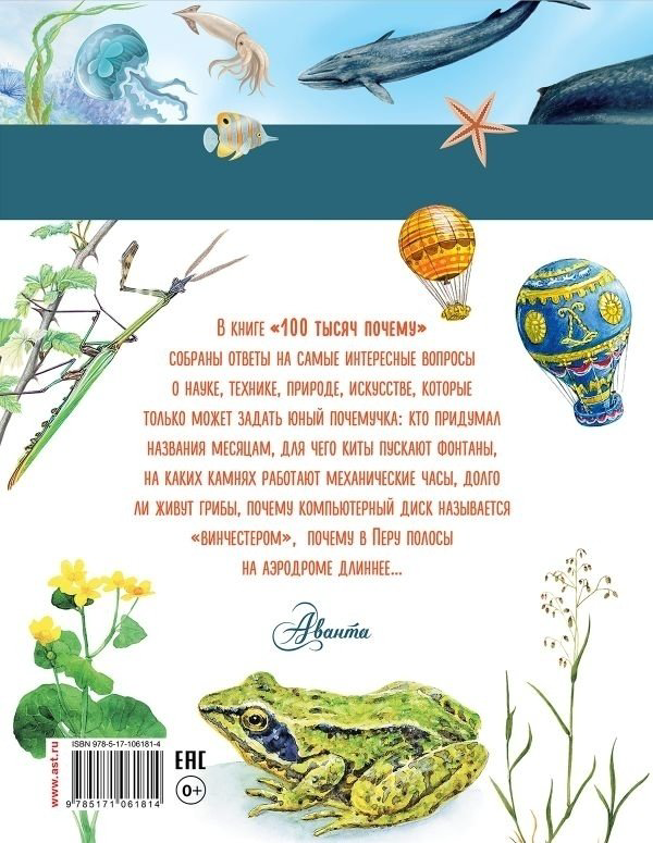 Книга Альтшулер В. С., Малов В. И.: 100 тысяч почему купить,NaN