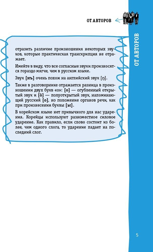 Книга Чун Ин Сун, Погадаев: Корейский разговорник купить,NaN