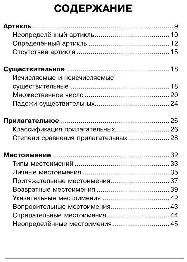 Пособие Державина В. А.: Все правила английского языка в схемах и таблицах купить,NaN