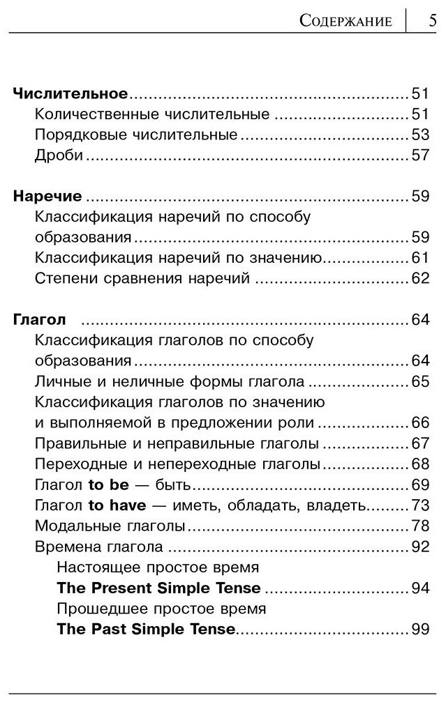 Пособие Державина В. А.: Все правила английского языка в схемах и таблицах купить,NaN