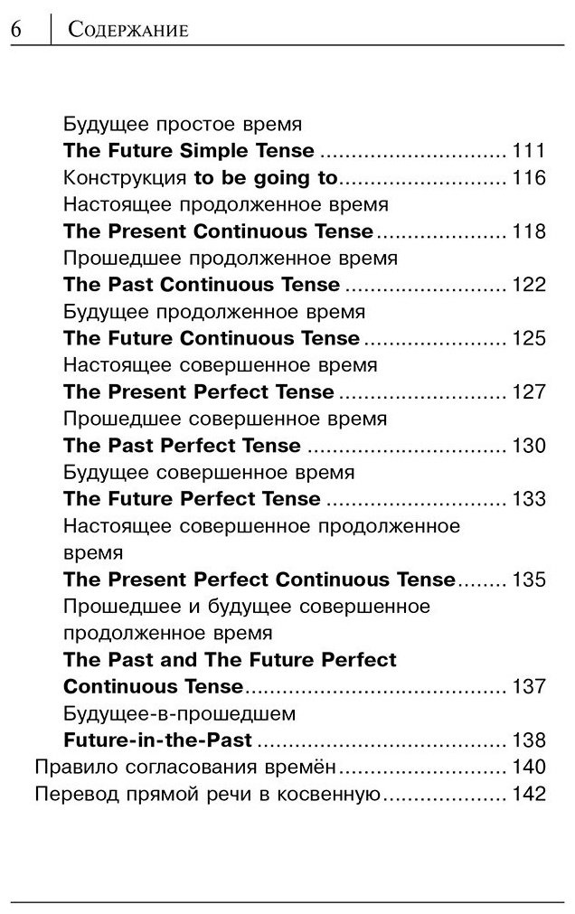 Пособие Державина В. А.: Все правила английского языка в схемах и таблицах купить,NaN