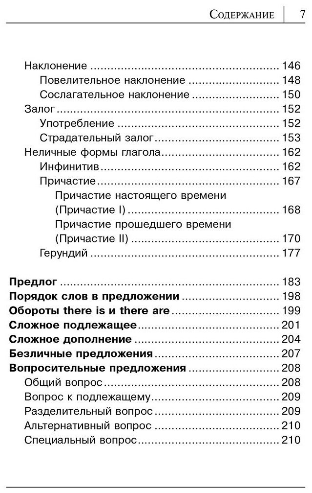 Пособие Державина В. А.: Все правила английского языка в схемах и таблицах купить,NaN
