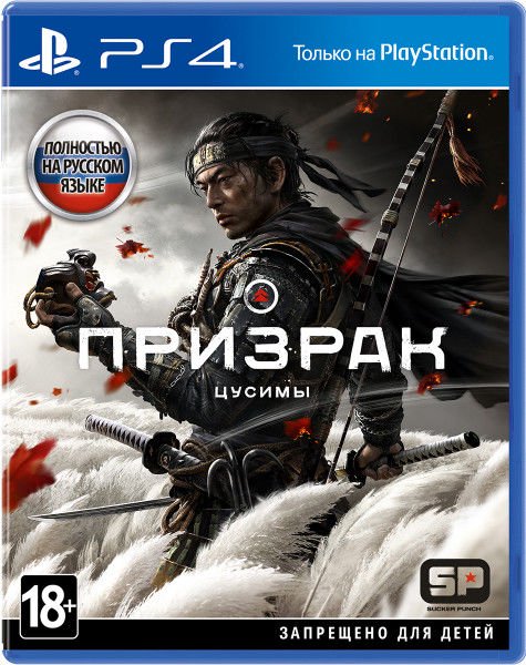 Видеоигра для PS4 Ghost of Tsushima Призрак Цусимы