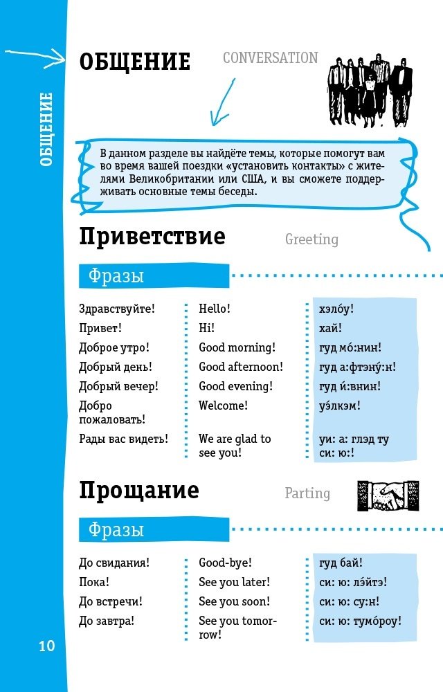 Книга Английский разговорник купить,NaN