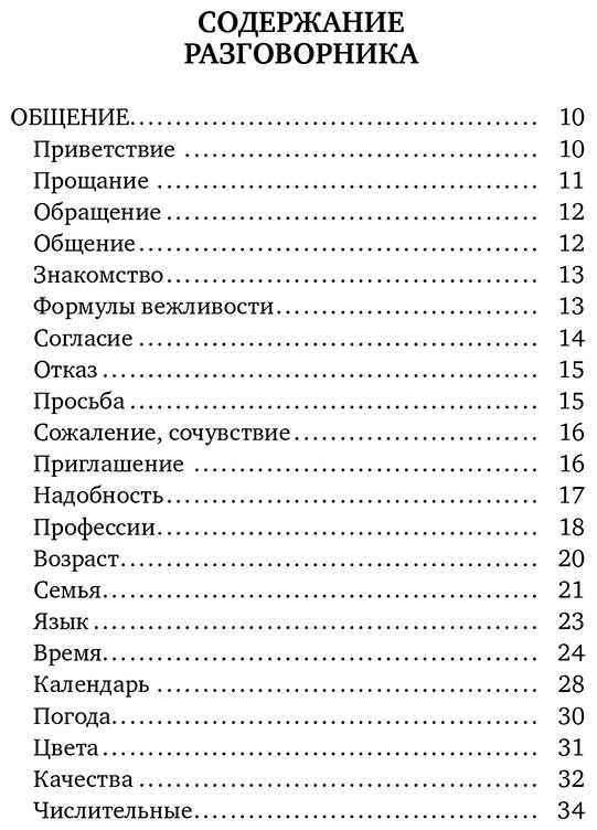 Книга Без автора: Испанский язык.&nbsp;4 книги в одной: разговорник, испанско-русский словарь, русско-испанский словарь, грамматика купить,NaN