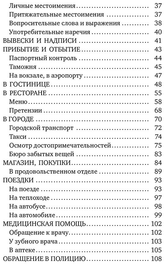 Книга Без автора: Испанский язык.&nbsp;4 книги в одной: разговорник, испанско-русский словарь, русско-испанский словарь, грамматика купить,NaN