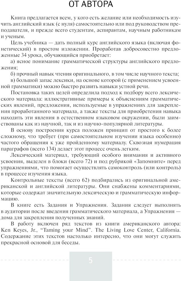 Рубцова М. Г.: Полный курс английского языка купить,NaN