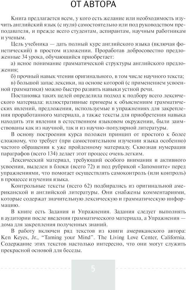 Рубцова М. Г.: Полный курс английского языка купить,NaN