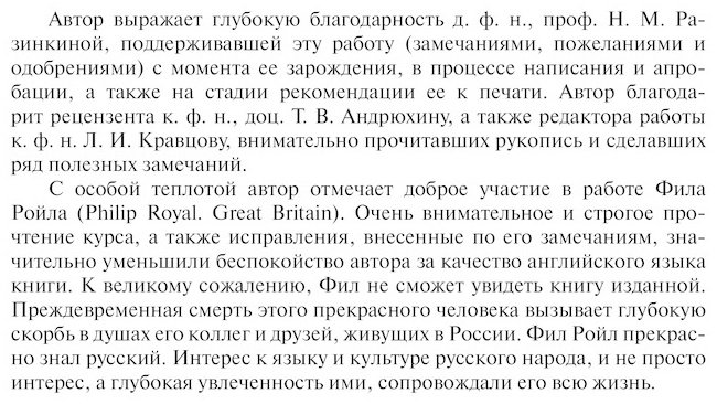 Рубцова М. Г.: Полный курс английского языка купить,NaN