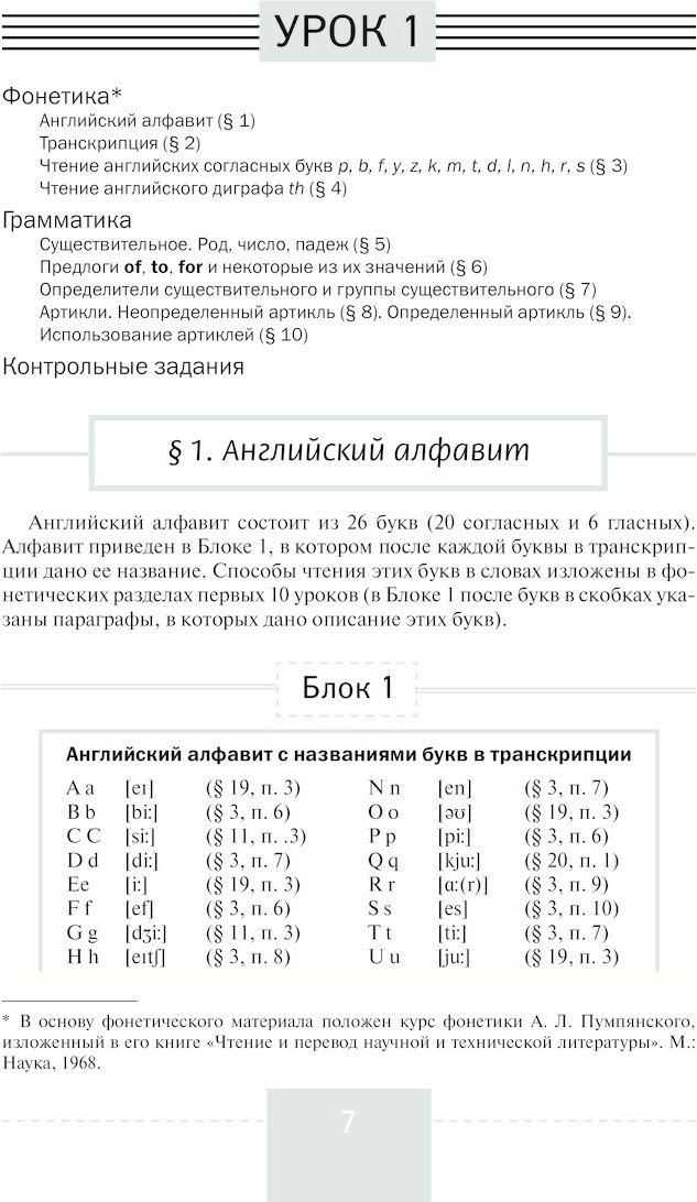 Рубцова М. Г.: Полный курс английского языка купить,NaN