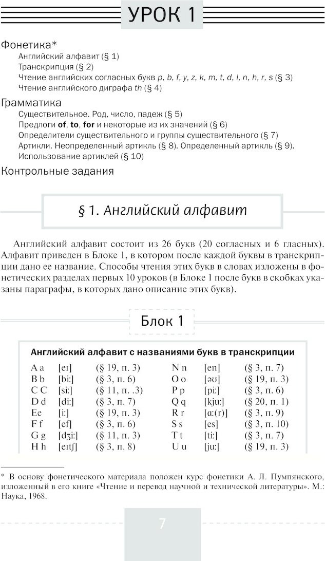 Рубцова М. Г.: Полный курс английского языка купить,NaN