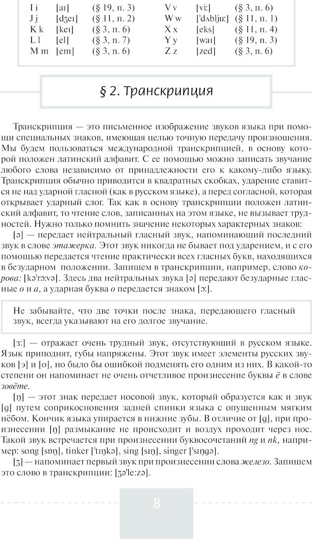 Рубцова М. Г.: Полный курс английского языка купить,NaN