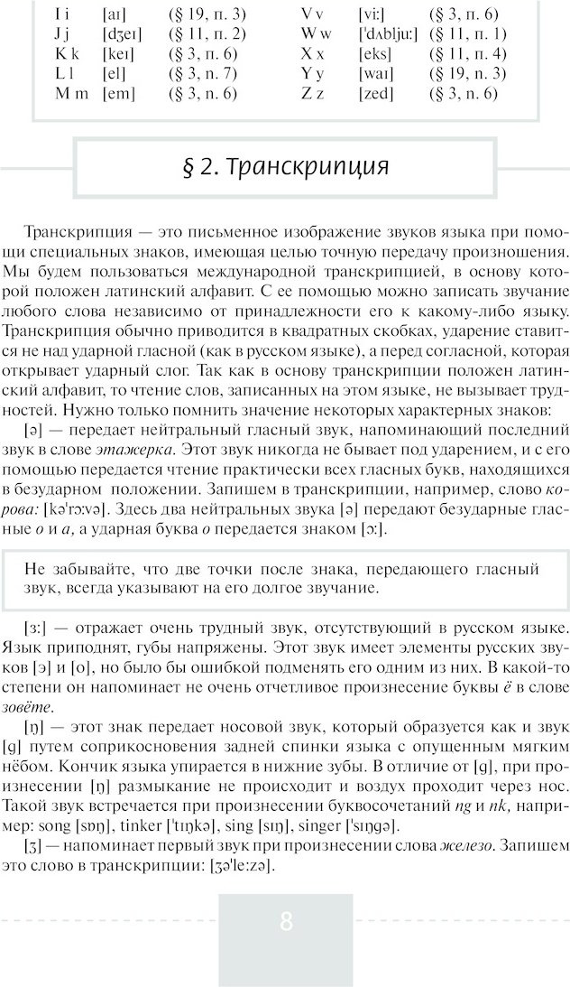 Рубцова М. Г.: Полный курс английского языка купить,NaN