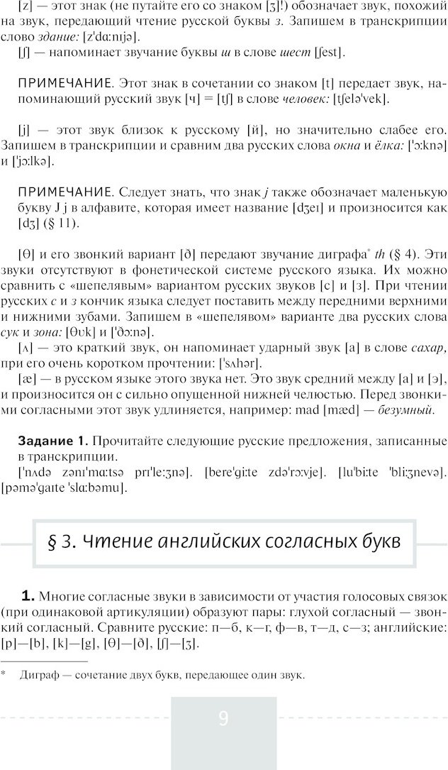 Рубцова М. Г.: Полный курс английского языка купить,NaN