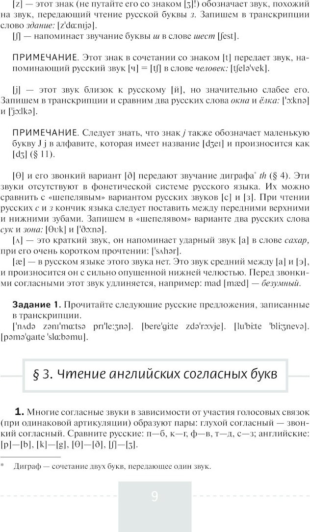 Рубцова М. Г.: Полный курс английского языка купить,NaN