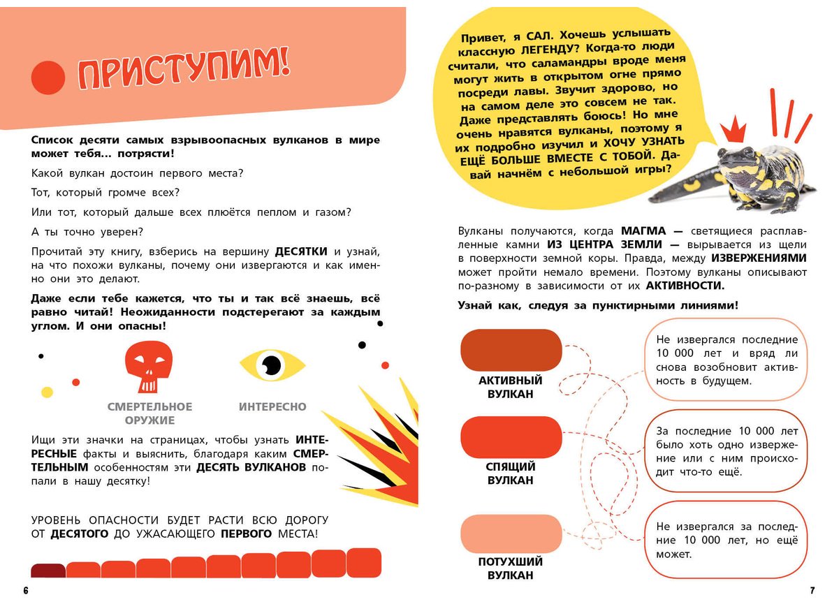 Книга Банфи К.: Самые опасные динозавры, современные животные и природные явления купить,NaN