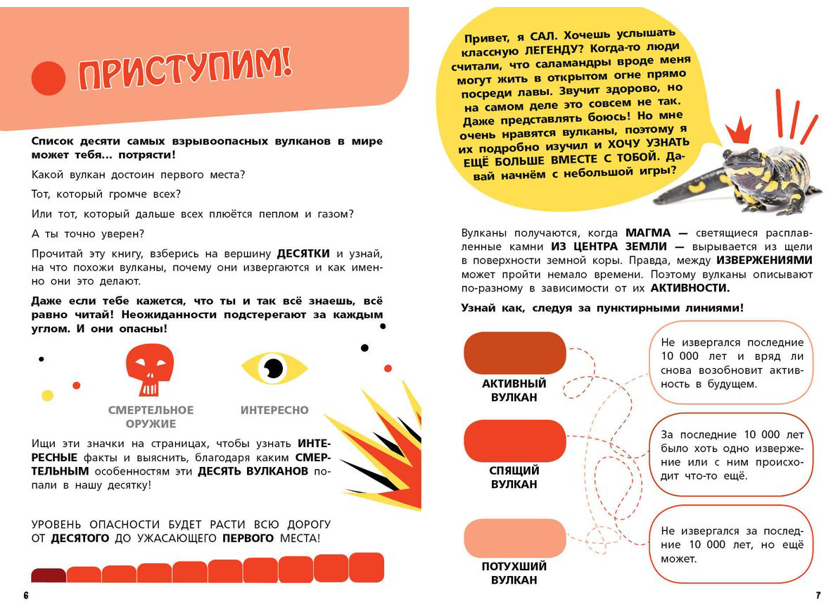 Книга Банфи К.: Самые опасные динозавры, современные животные и природные явления купить,NaN