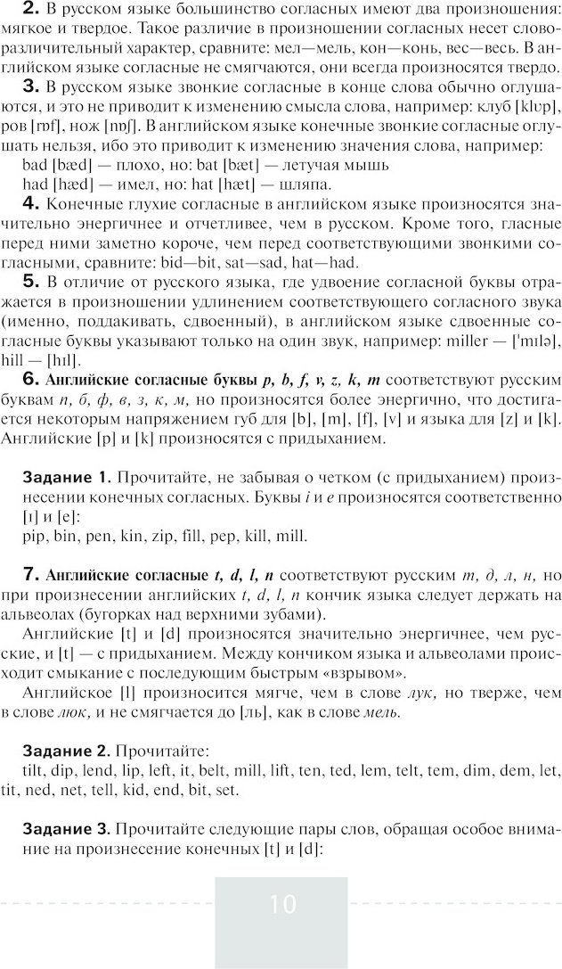 Рубцова М. Г.: Полный курс английского языка купить,NaN