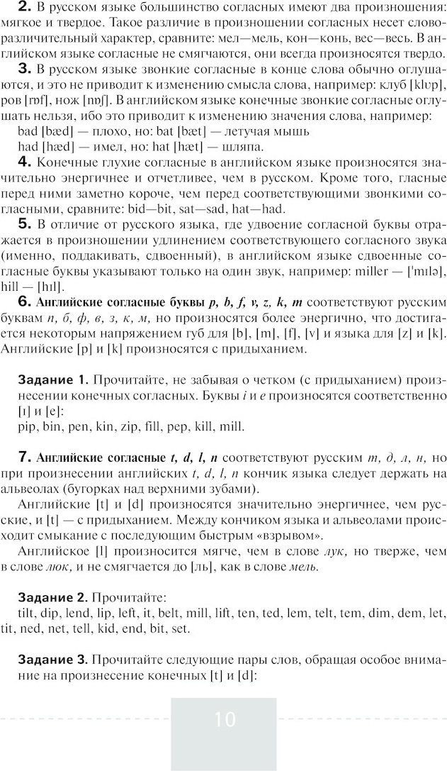 Рубцова М. Г.: Полный курс английского языка купить,NaN