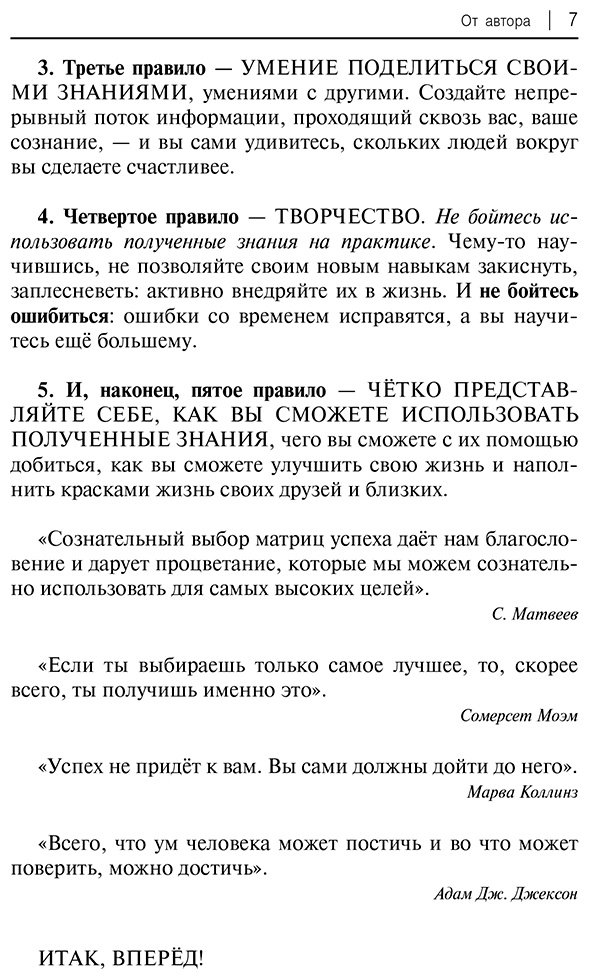 Пособие Матвеев С. А.: Испанский для начинающих купить,NaN